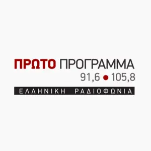 ERA 1 Πρώτο Πρόγραμμα FM