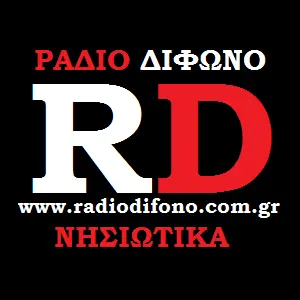 Ράδιο Δίφωνο Νησιώτικα Radio