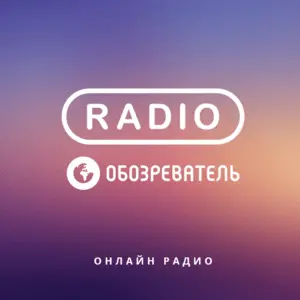 Radio Obozrevatel Punk FM